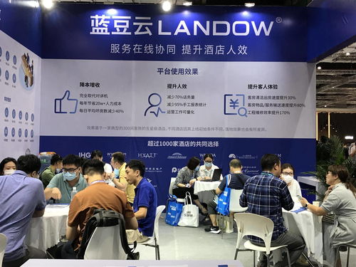 藍(lán)豆科技智慧化酒店運(yùn)營(yíng)管理系統(tǒng)聚焦2020上海酒店工程設(shè)計(jì)與用品展